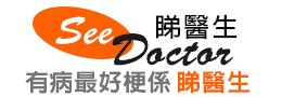 陳嘉龍|See Doctor 睇醫生